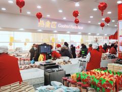 -北京稻香村(第十一店)
