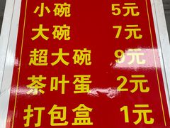 -荣巷小馄饨(荣巷店)