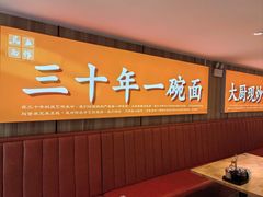 -马五面馆(郦城国际店)