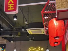 -永和大王(宜山店)