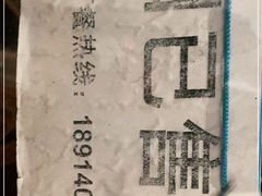 -217笋干馄饨