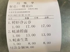-恩宁刘福记(东华东路店)