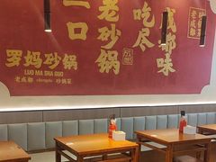 -罗妈砂锅(江苏南京江宁万达店)