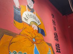 -老天桥蛙炉火锅(姑苏总店)