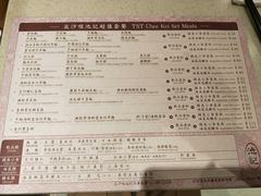 菜单-池记(尖沙咀店)