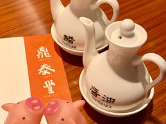 -鼎泰丰(环贸店)