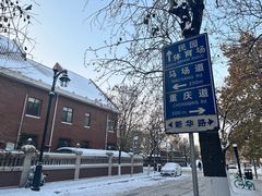 -天津五大道文化旅游区