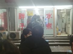 -胖子水煮(铁路三村无任何分店)