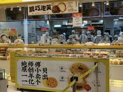 -鲍师傅糕点(凯德云尚广场店)