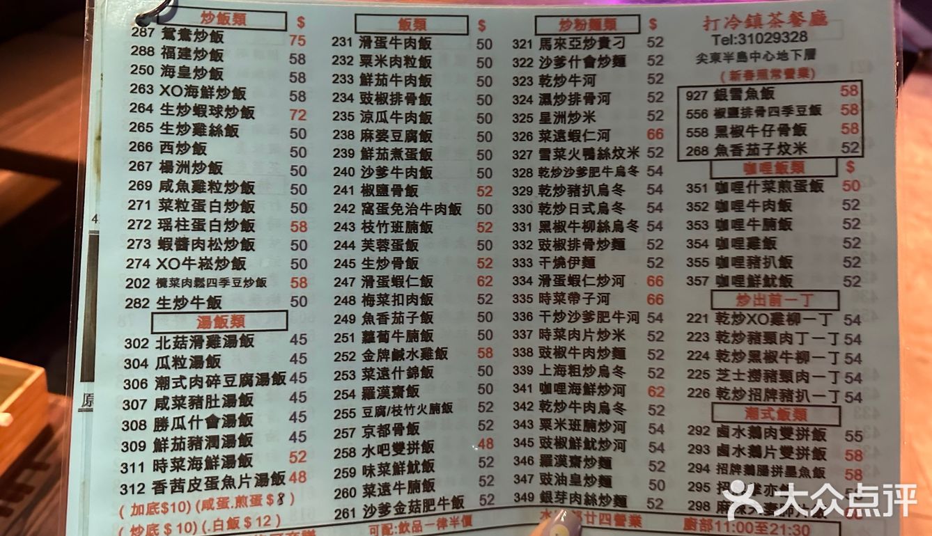 性價比高