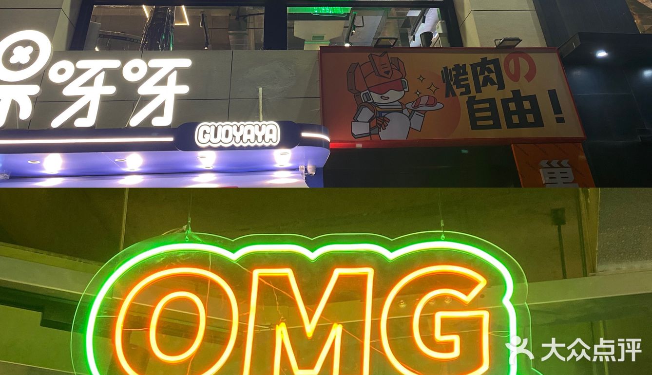 我晕‼️烤肉届的爱马仕💕真的绝了