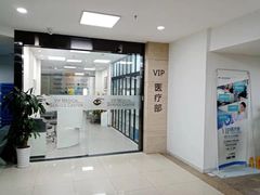 -上海大学附属上海和平眼科医院