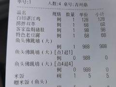 -食神鱼头佛跳墙(百子湾旗舰店)