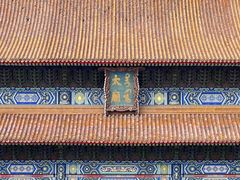 -北京市劳动人民文化宫(太庙)