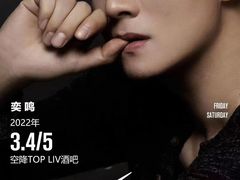 -TOP LIV Night Club 酒吧