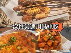 -花盐街·四川乐山小吃(西单大悦城店)