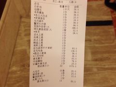 账单-金时代顺风大酒店(汇银广场店)