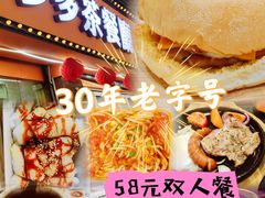 -多多茶餐厅(松风路店)