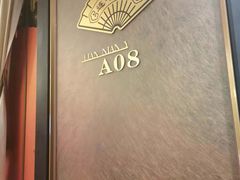 -好福记饭店(红梅公园店)