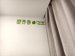 -塑青春&伊肤泉祛痘皮肤管理