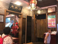 -天兴居(鲜鱼口街店)