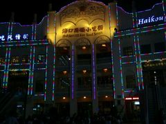 -海口骑楼小吃街