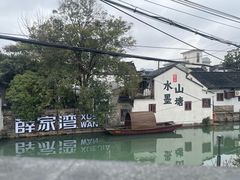 -荣阳楼(山塘街店)