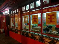 -辣肉面大王(天平路店)