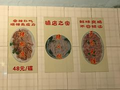 -华哥新鲜猪精品美食
