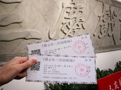 -德云社三庆园