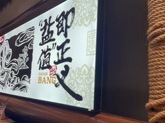 -大盐帮川菜馆(长楹天街店)