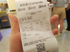 -茶百道(会展东路店)