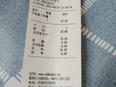 账单-味多美蛋糕(梨园店)