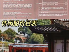 -西湖游船