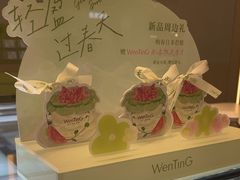 -WenTinG文汀·半糖蛋糕(合生汇店)