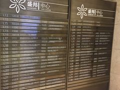 -盛邦国际大厦