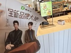 -德克士(胜利店)