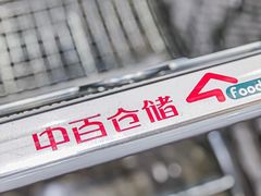 -中百仓储超市(漫时区店)