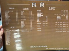 -良泉足疗