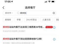 -麦当劳(郑州东高铁站店)