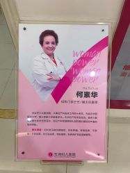 -重庆五洲妇儿医院·妇幼保健