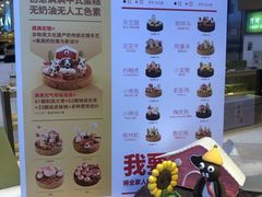 菜单-满满元气和田大枣糕·蛋糕(朝阳大悦城店)