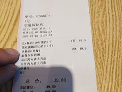 -尊宝比萨(空港国际店)