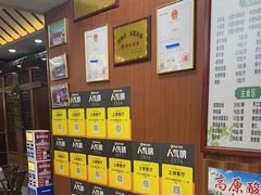 -尕胡才炕锅烤羊肉馆(八一路店)