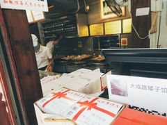 -矮子馅饼(大成路店)