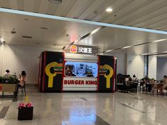 -汉堡王(珠海机场出发层B区店)