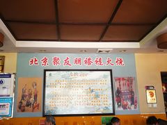 大堂-聚友朋褡裢火烧(天北路店)