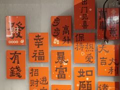 -范家小馆·四代传承烤鸭店(紫竹桥店)