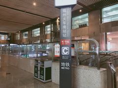 -福州火车南站(地铁站)