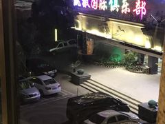 门面-阳光假日大酒店-西餐·自助餐
